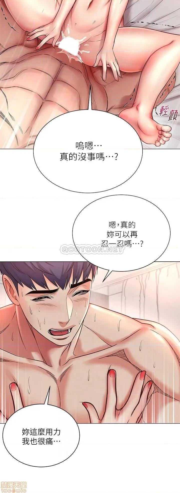 超市的漂亮姐姐 超市的漂亮姐姐 45 第4页