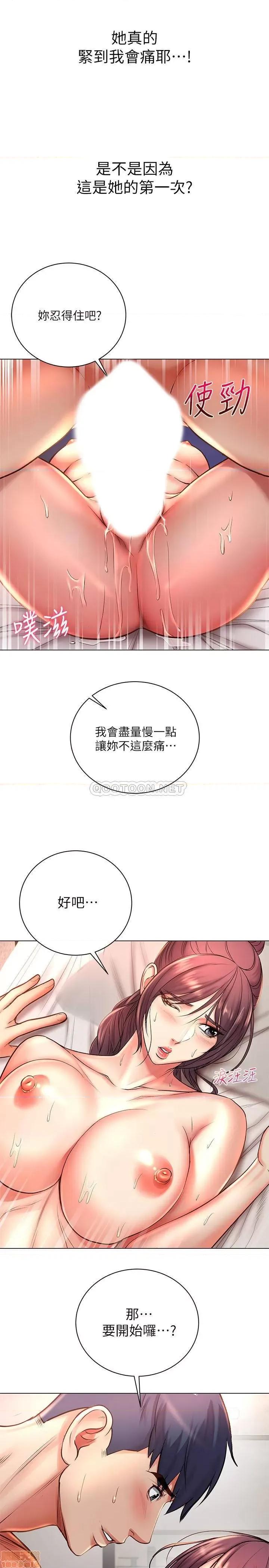 超市的漂亮姐姐 超市的漂亮姐姐 45 第5页