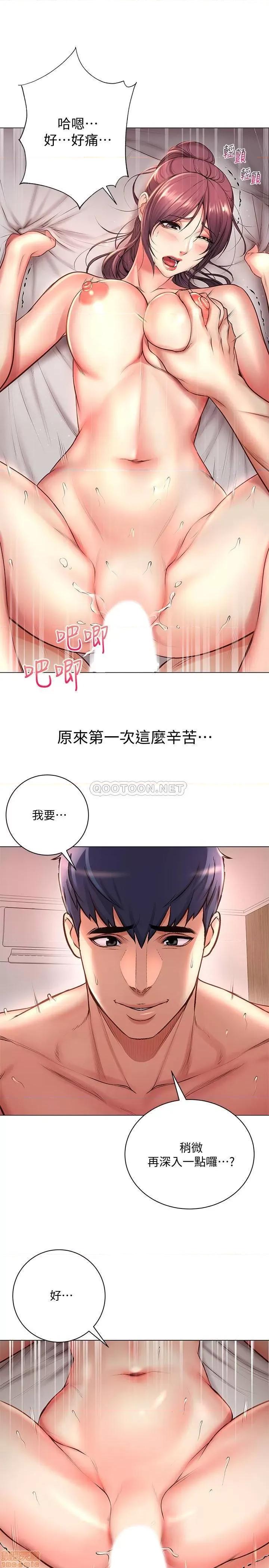 超市的漂亮姐姐 超市的漂亮姐姐 45 第9页