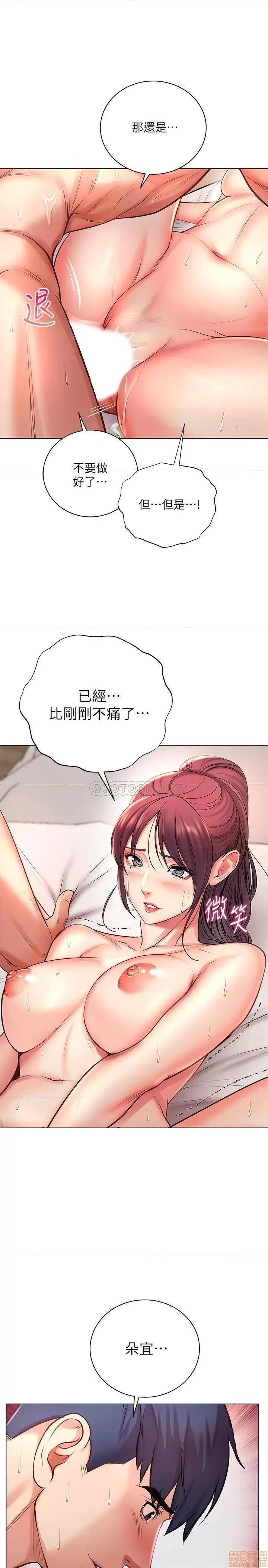超市的漂亮姐姐 超市的漂亮姐姐 45 第13页