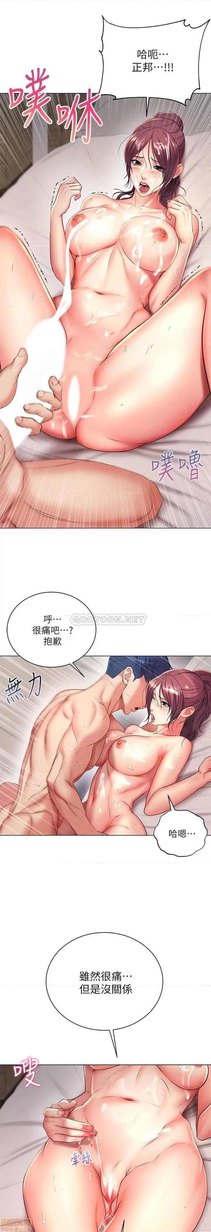 超市的漂亮姐姐 超市的漂亮姐姐 45 第19页