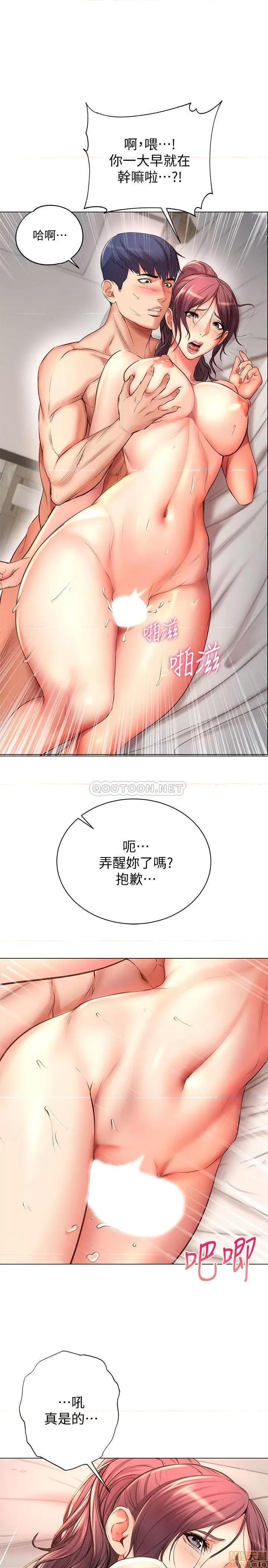 超市的漂亮姐姐 超市的漂亮姐姐 45 第27页