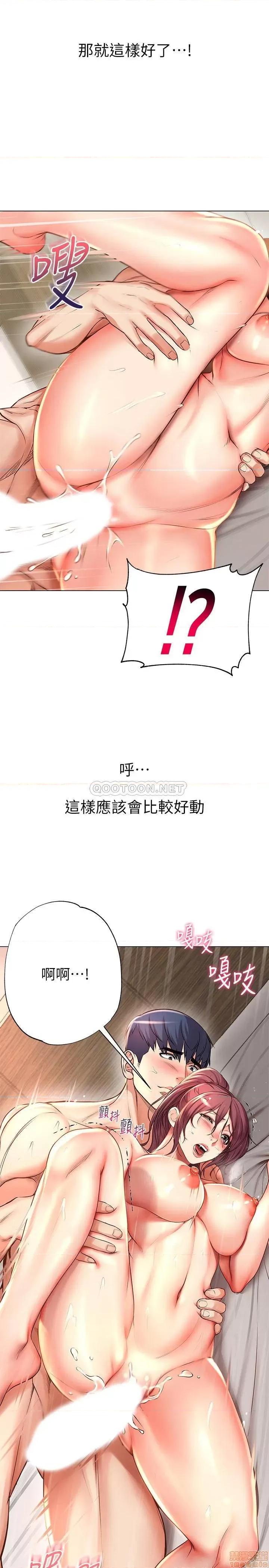 超市的漂亮姐姐 超市的漂亮姐姐 46 第5页
