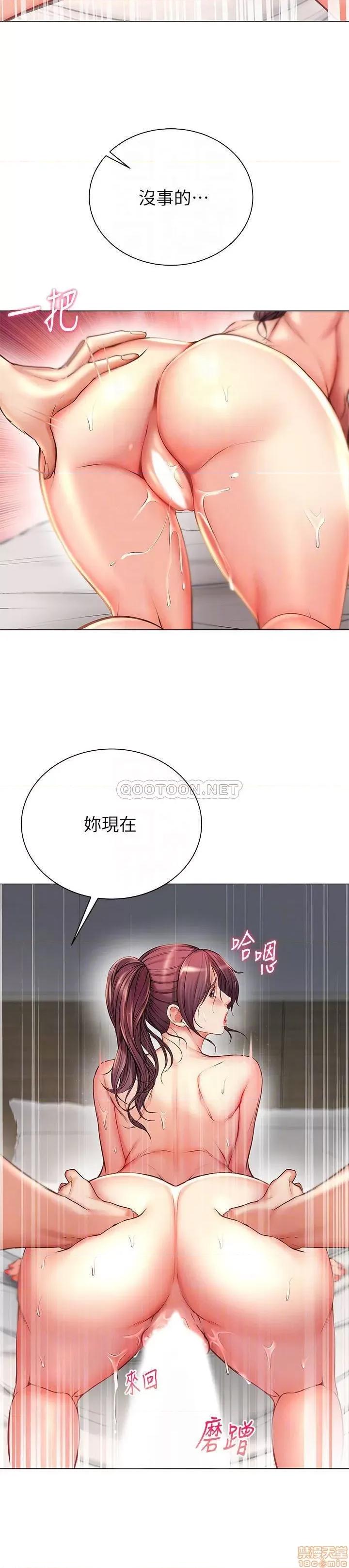 超市的漂亮姐姐 超市的漂亮姐姐 46 第14页