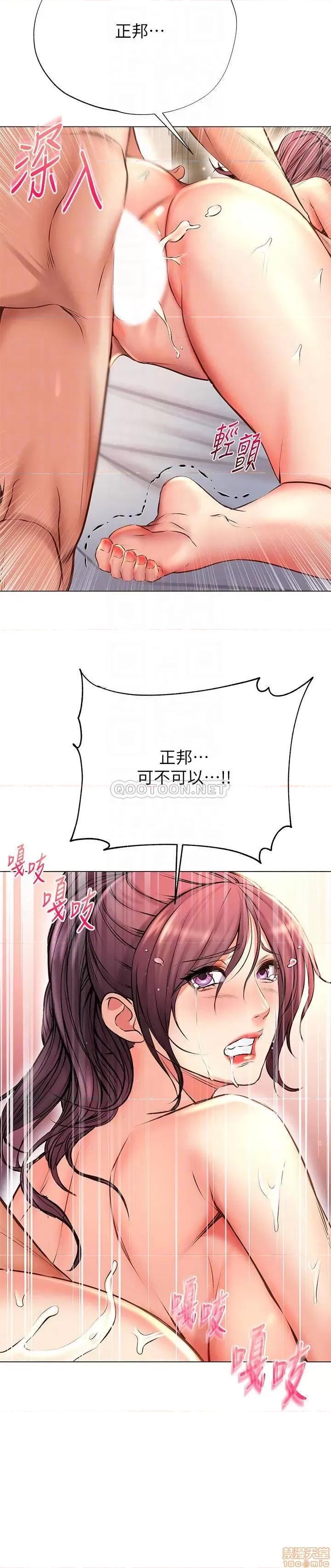 超市的漂亮姐姐 超市的漂亮姐姐 46 第16页