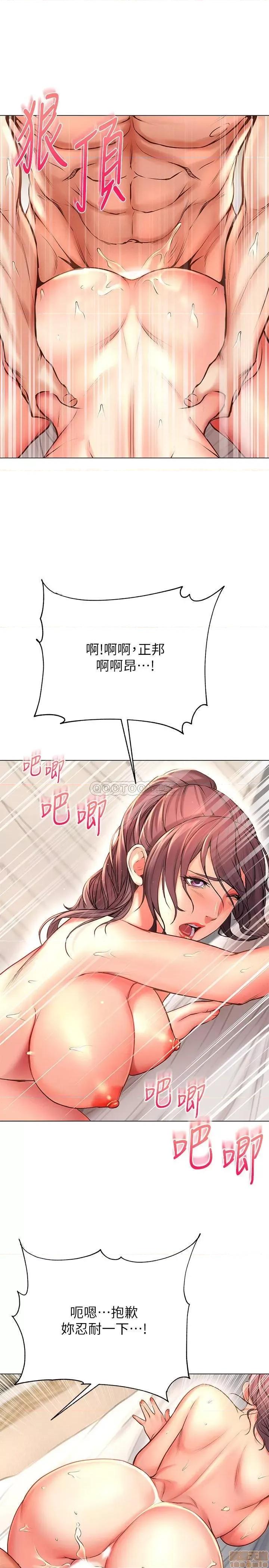 超市的漂亮姐姐 超市的漂亮姐姐 46 第20页