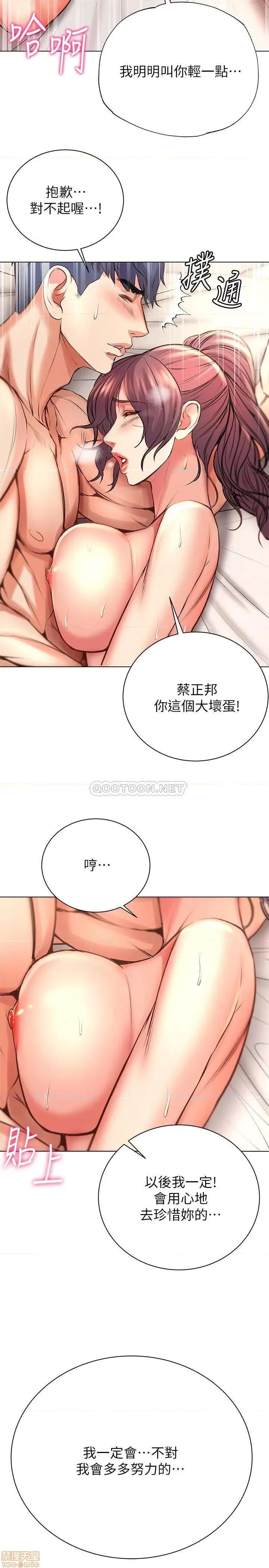 超市的漂亮姐姐 超市的漂亮姐姐 46 第23页