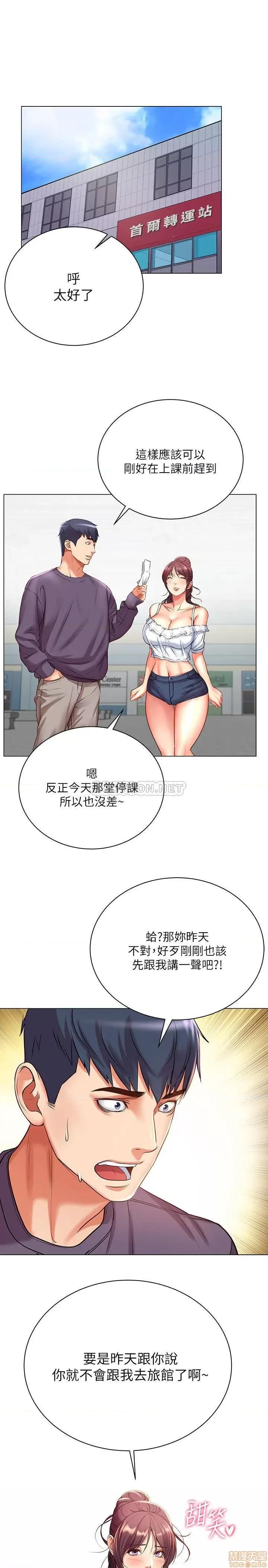 超市的漂亮姐姐 超市的漂亮姐姐 46 第24页