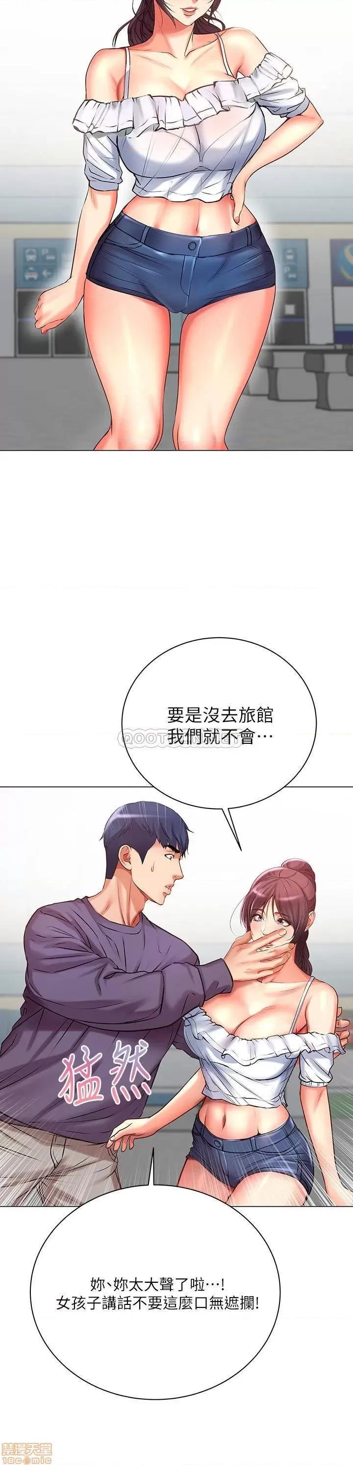 超市的漂亮姐姐 超市的漂亮姐姐 46 第25页