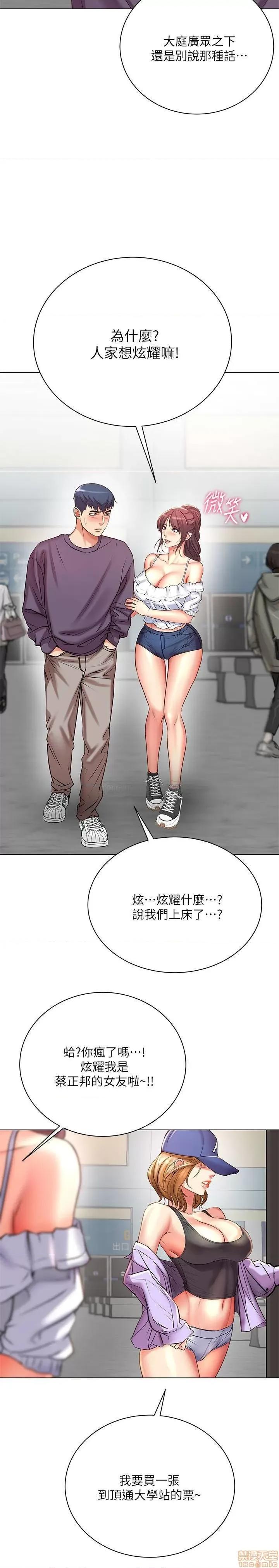 超市的漂亮姐姐 超市的漂亮姐姐 46 第27页