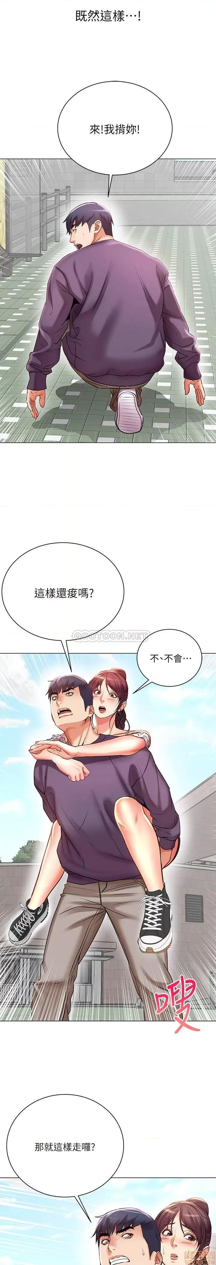 超市的漂亮姐姐 超市的漂亮姐姐 46 第30页