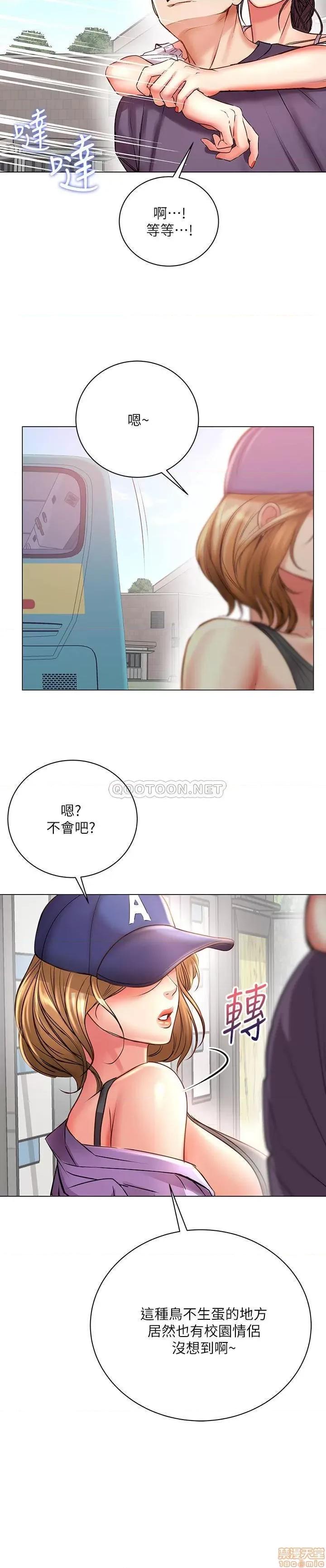 超市的漂亮姐姐 超市的漂亮姐姐 46 第31页