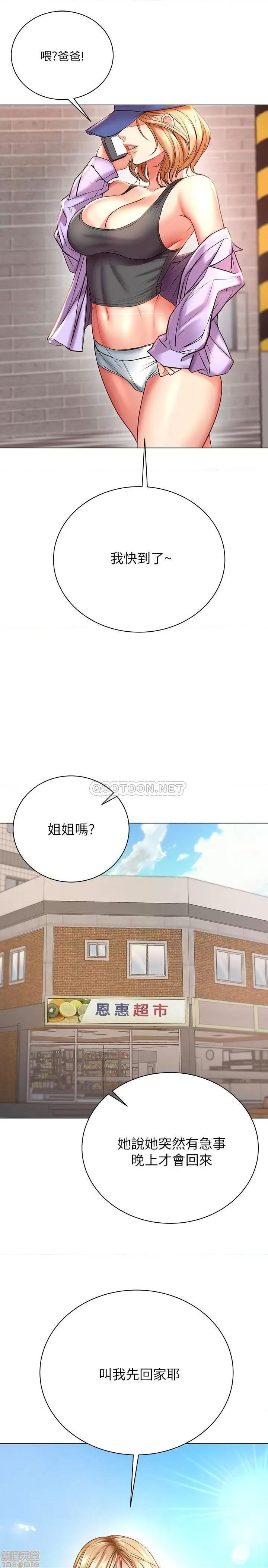超市的漂亮姐姐 超市的漂亮姐姐 47 第1页