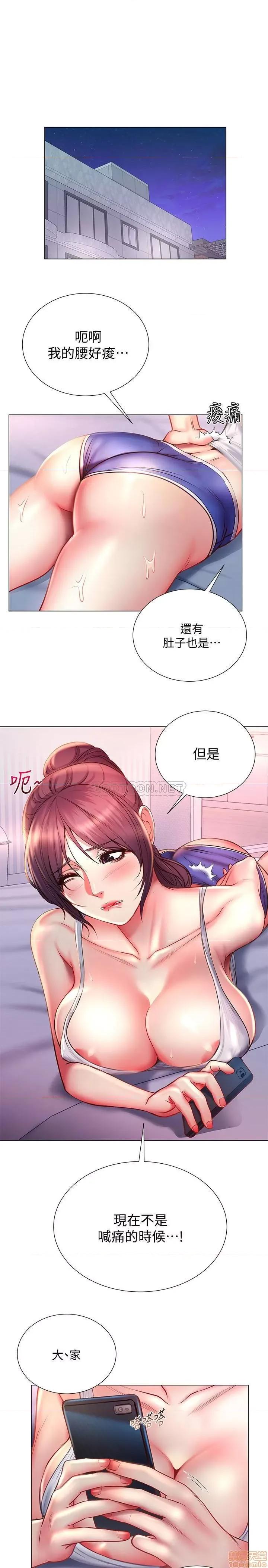 超市的漂亮姐姐 超市的漂亮姐姐 47 第3页