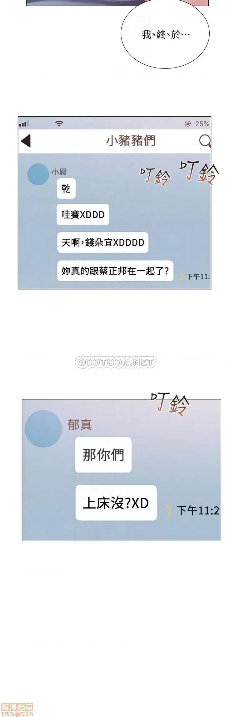 超市的漂亮姐姐 超市的漂亮姐姐 47 第4页