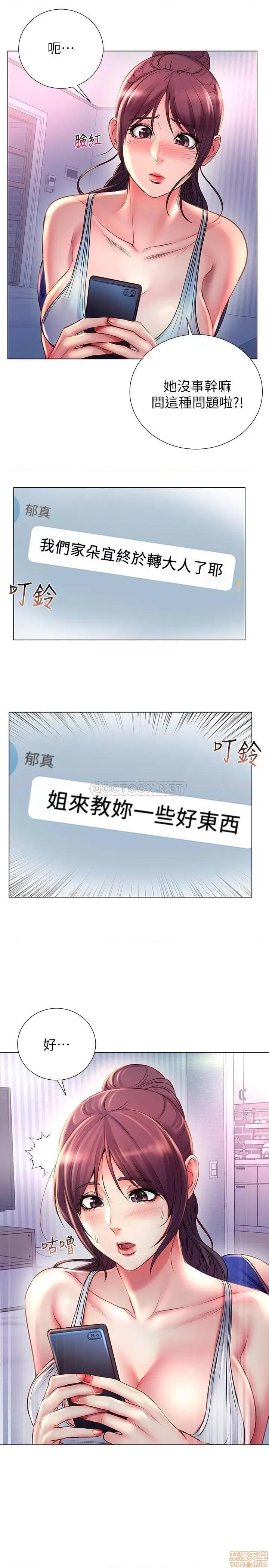 超市的漂亮姐姐 超市的漂亮姐姐 47 第5页