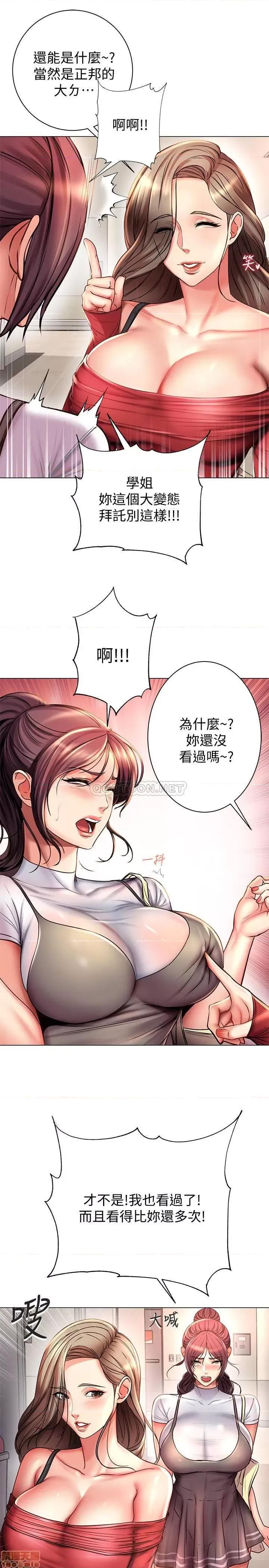 超市的漂亮姐姐 超市的漂亮姐姐 47 第13页