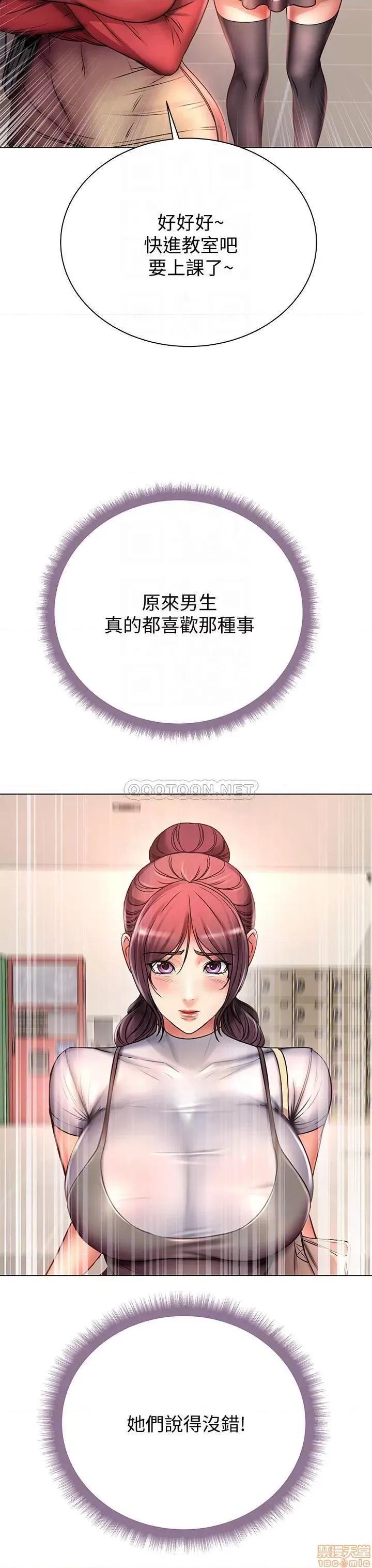 超市的漂亮姐姐 超市的漂亮姐姐 47 第14页