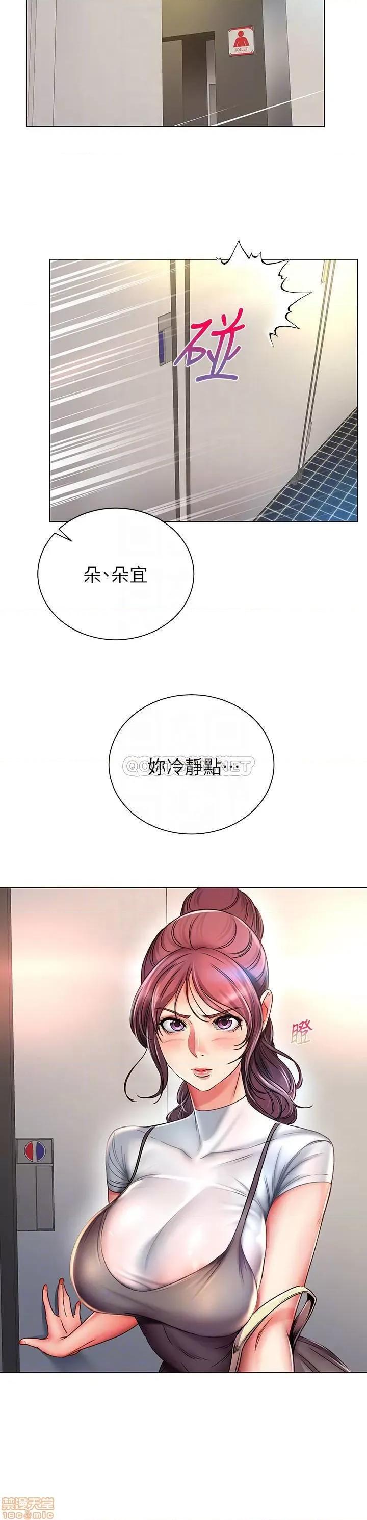 超市的漂亮姐姐 超市的漂亮姐姐 47 第16页