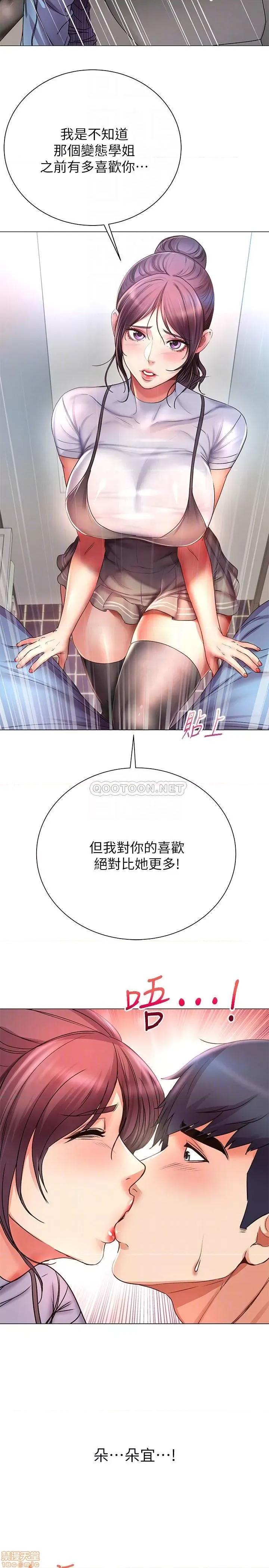 超市的漂亮姐姐 超市的漂亮姐姐 47 第18页