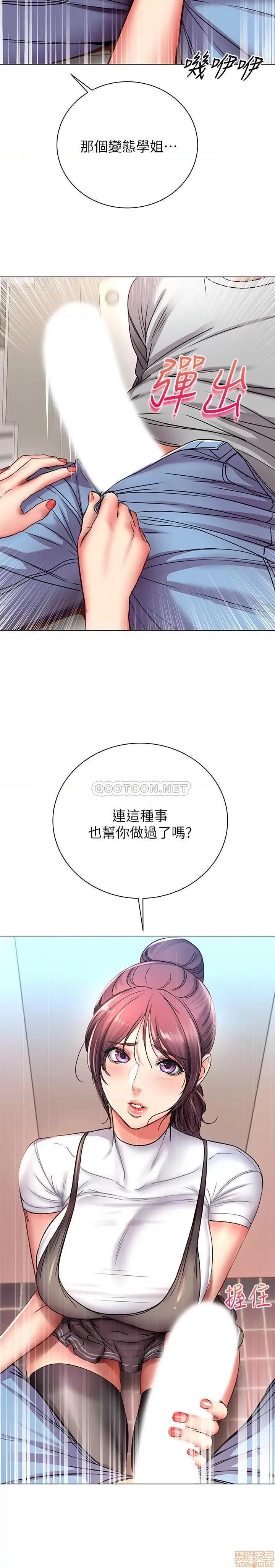 超市的漂亮姐姐 超市的漂亮姐姐 47 第21页