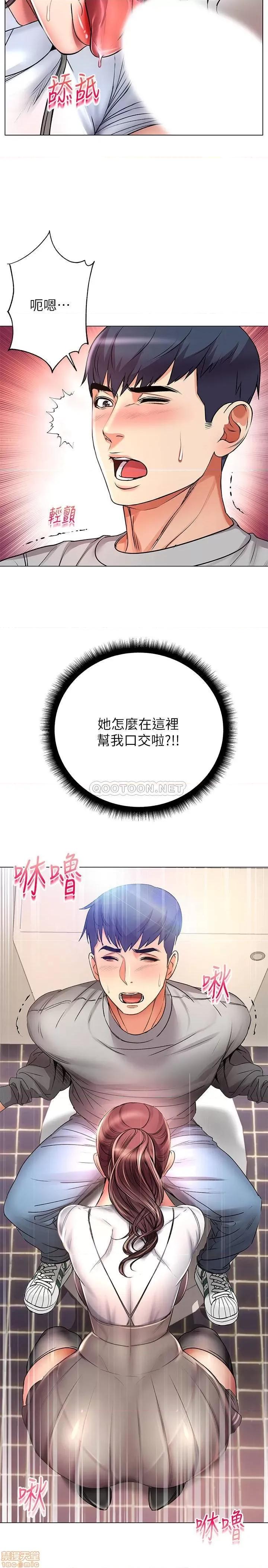 超市的漂亮姐姐 超市的漂亮姐姐 47 第23页