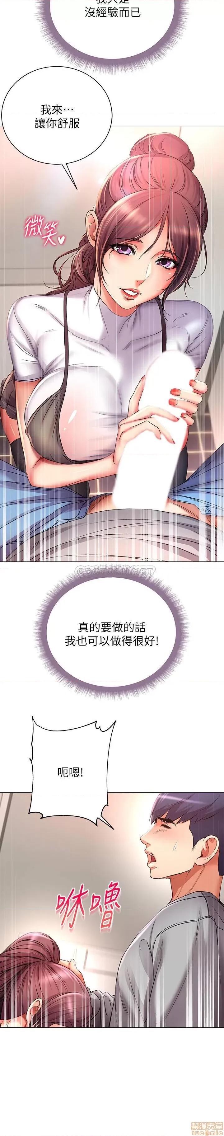 超市的漂亮姐姐 超市的漂亮姐姐 47 第26页