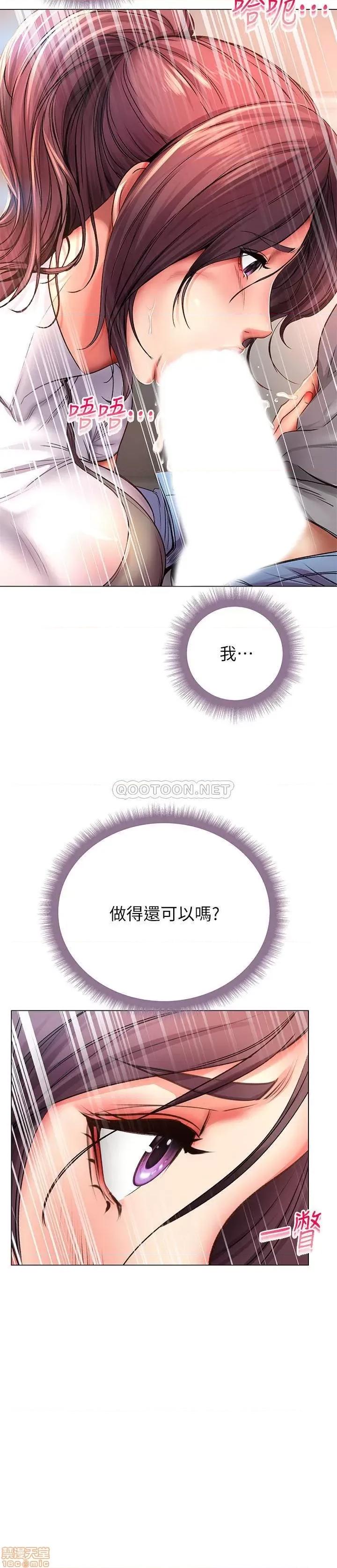超市的漂亮姐姐 超市的漂亮姐姐 47 第28页