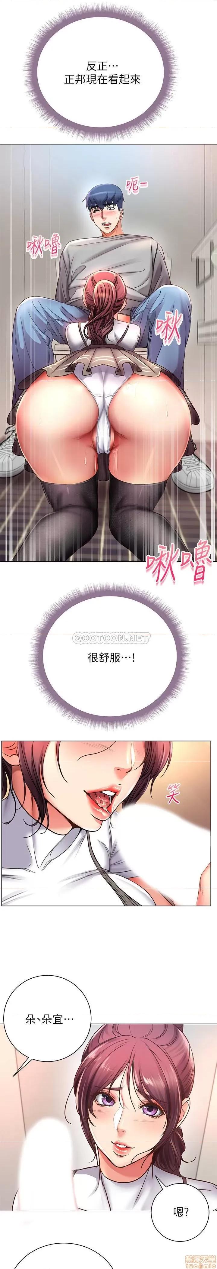 超市的漂亮姐姐 超市的漂亮姐姐 47 第29页