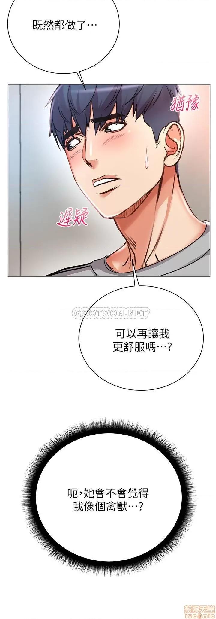 超市的漂亮姐姐 超市的漂亮姐姐 47 第30页