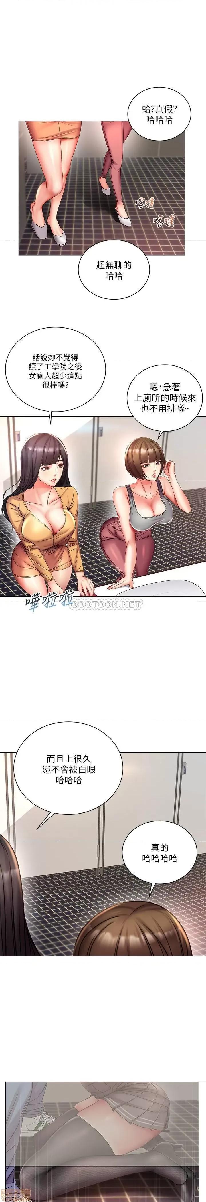 超市的漂亮姐姐 超市的漂亮姐姐 48 第1页