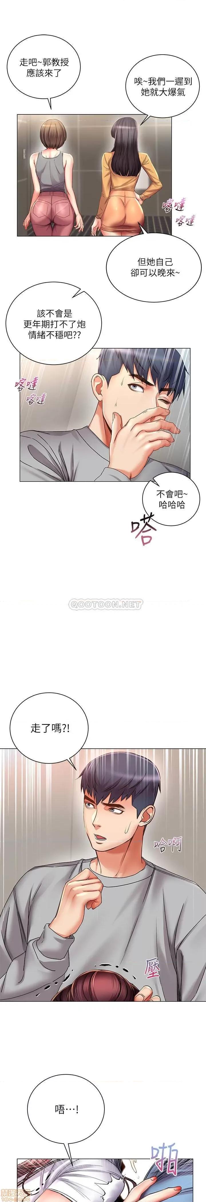 超市的漂亮姐姐 超市的漂亮姐姐 48 第3页