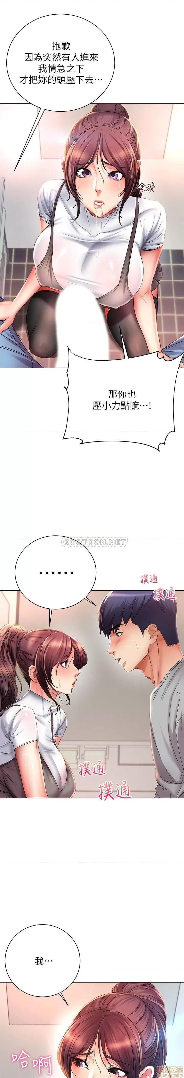 超市的漂亮姐姐 超市的漂亮姐姐 48 第5页