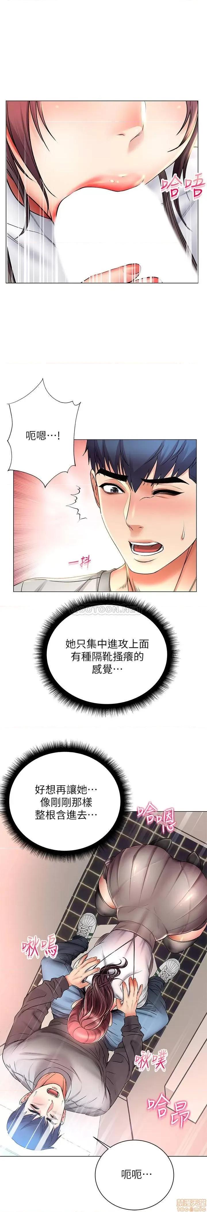 超市的漂亮姐姐 超市的漂亮姐姐 48 第7页
