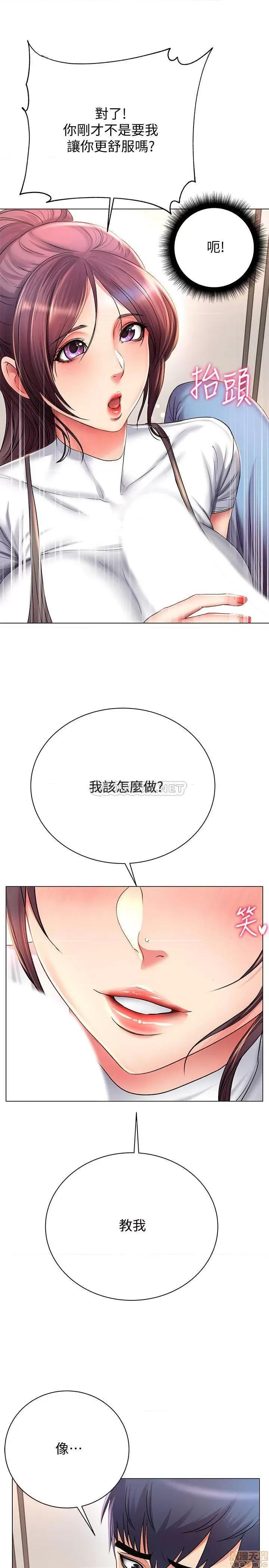 超市的漂亮姐姐 超市的漂亮姐姐 48 第9页