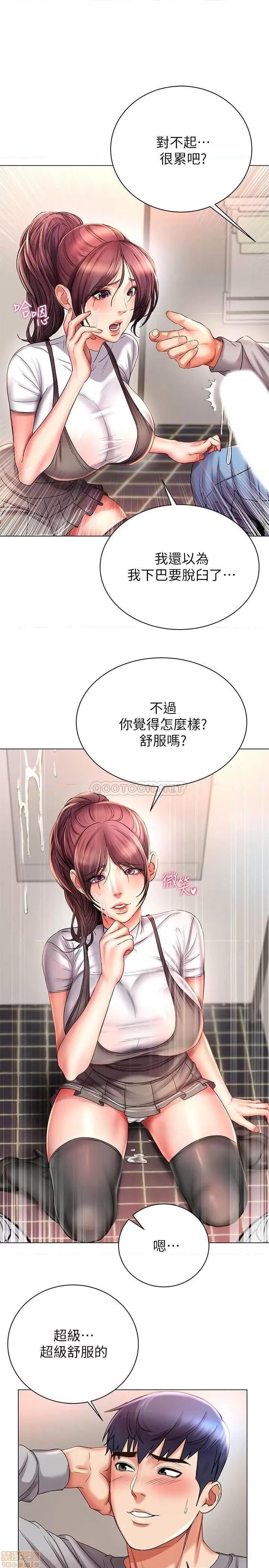 超市的漂亮姐姐 超市的漂亮姐姐 48 第18页