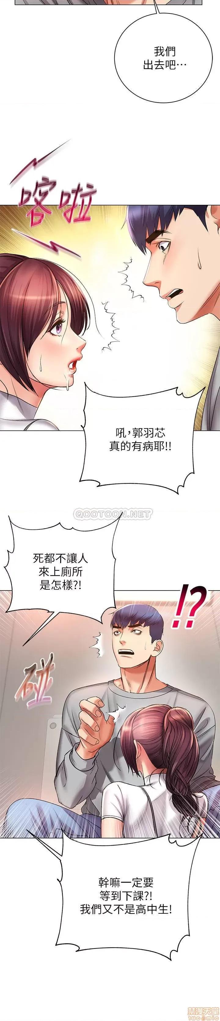 超市的漂亮姐姐 超市的漂亮姐姐 48 第19页