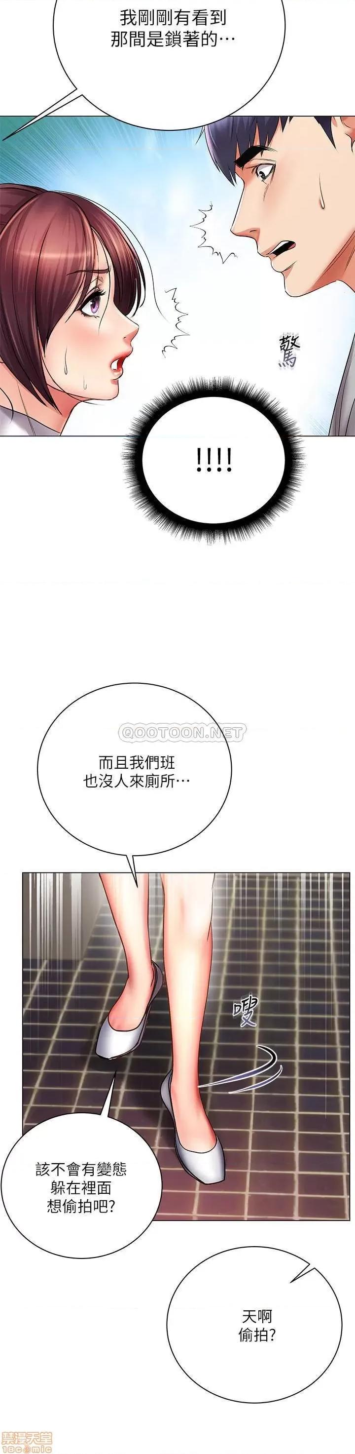 超市的漂亮姐姐 超市的漂亮姐姐 48 第21页