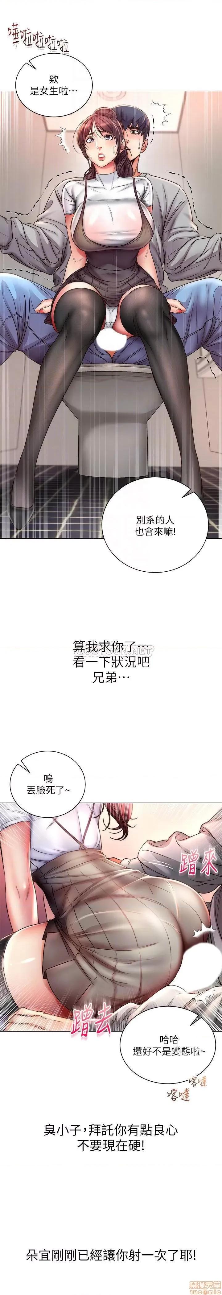 超市的漂亮姐姐 超市的漂亮姐姐 49 第5页