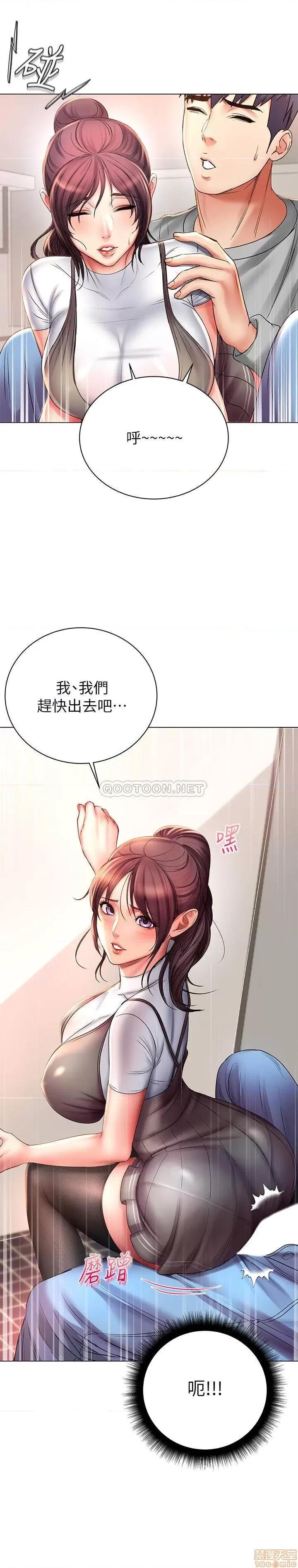 超市的漂亮姐姐 超市的漂亮姐姐 49 第6页