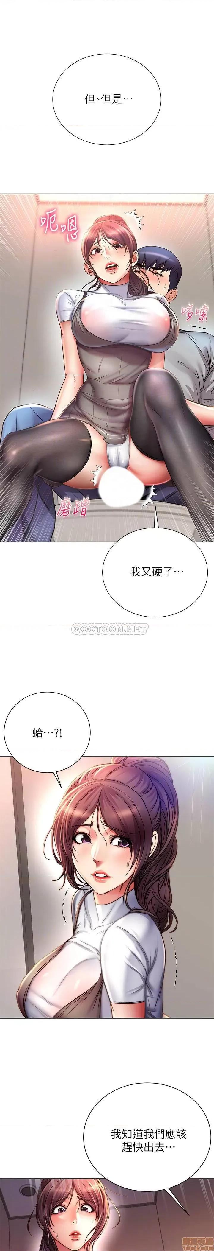 超市的漂亮姐姐 超市的漂亮姐姐 49 第7页