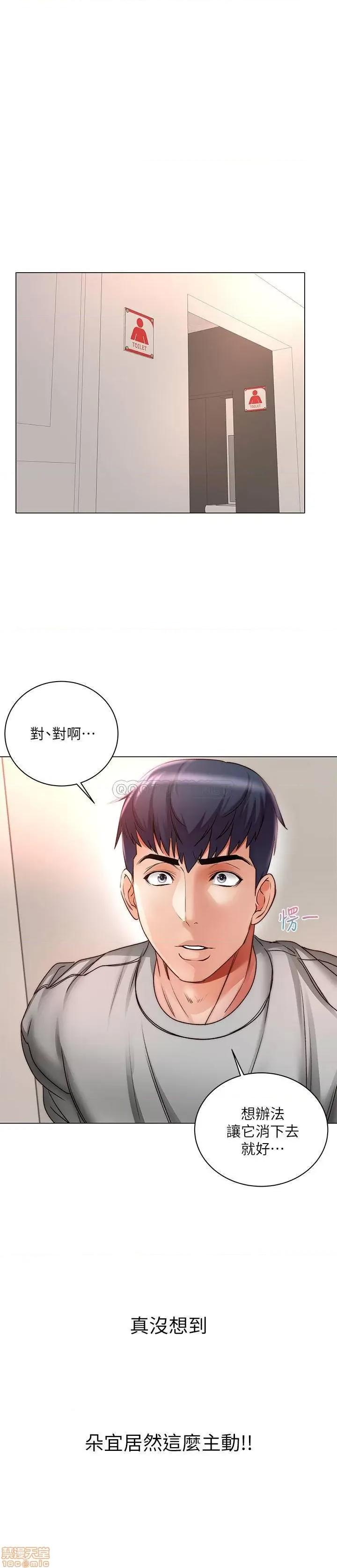 超市的漂亮姐姐 超市的漂亮姐姐 49 第10页