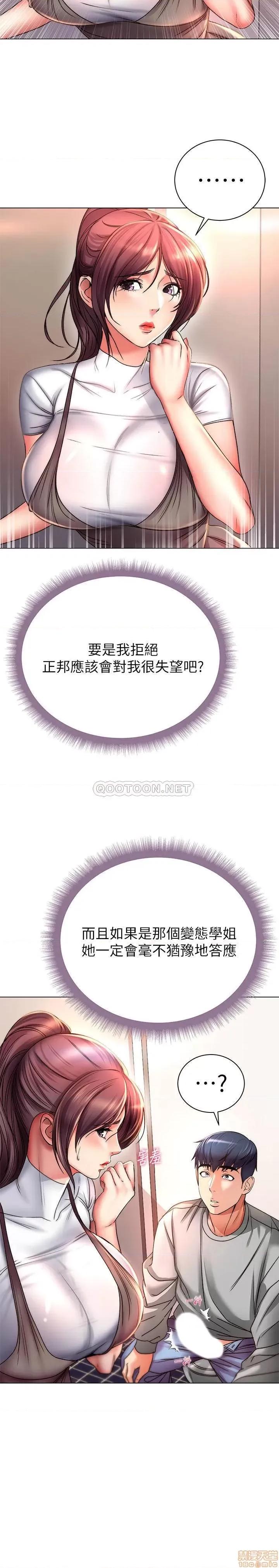 超市的漂亮姐姐 超市的漂亮姐姐 49 第12页