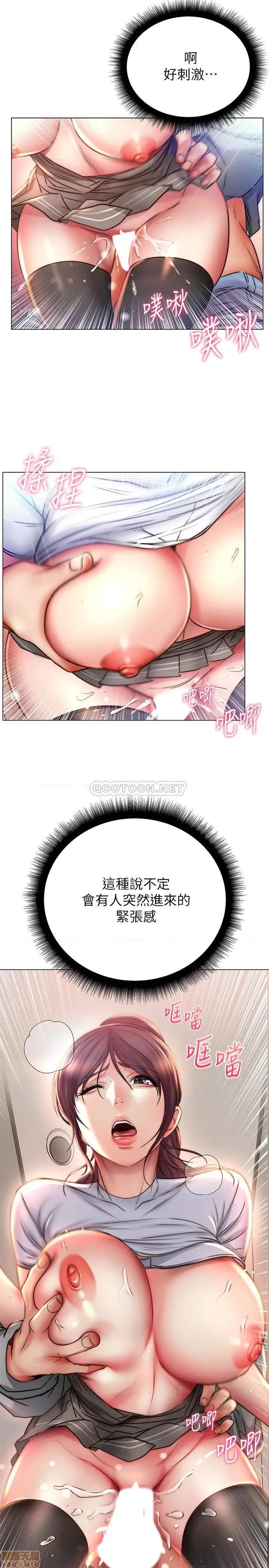 超市的漂亮姐姐 超市的漂亮姐姐 49 第26页