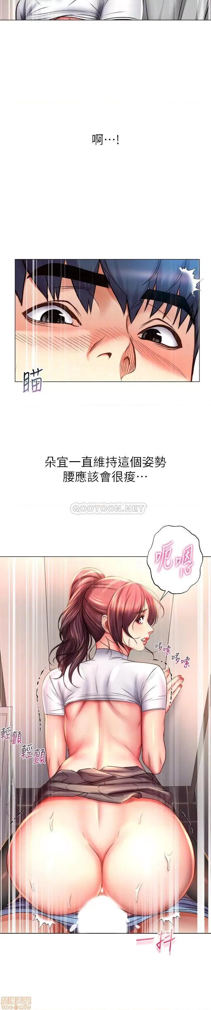 超市的漂亮姐姐 超市的漂亮姐姐 50 第6页