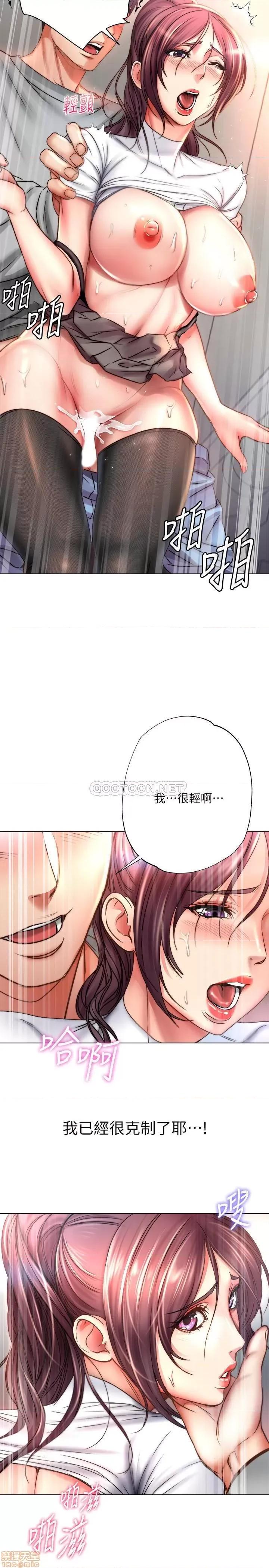 超市的漂亮姐姐 超市的漂亮姐姐 50 第19页