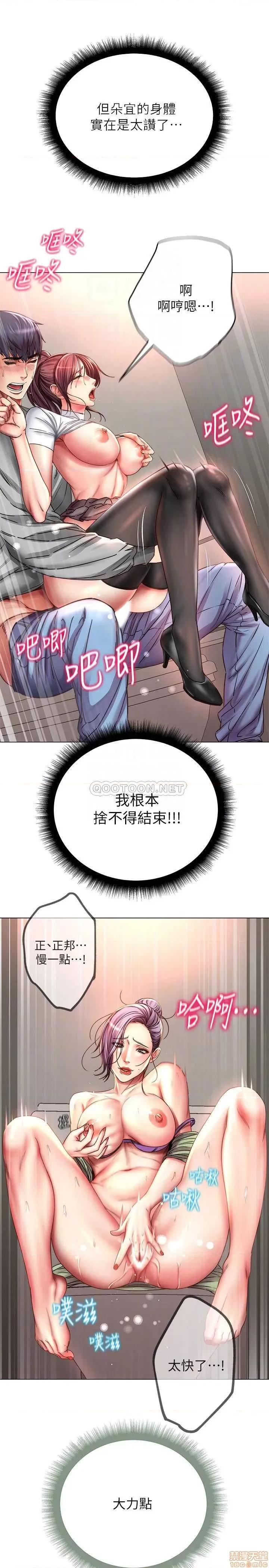 超市的漂亮姐姐 超市的漂亮姐姐 51 第11页