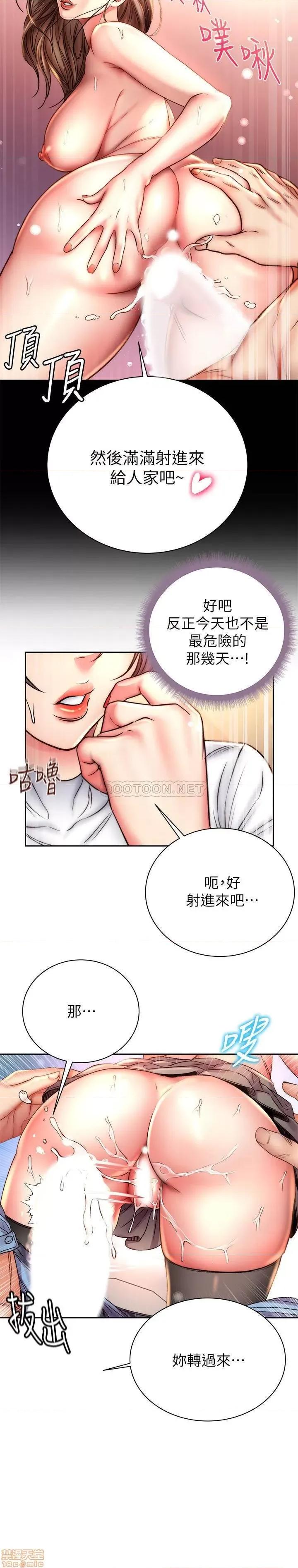 超市的漂亮姐姐 超市的漂亮姐姐 51 第16页