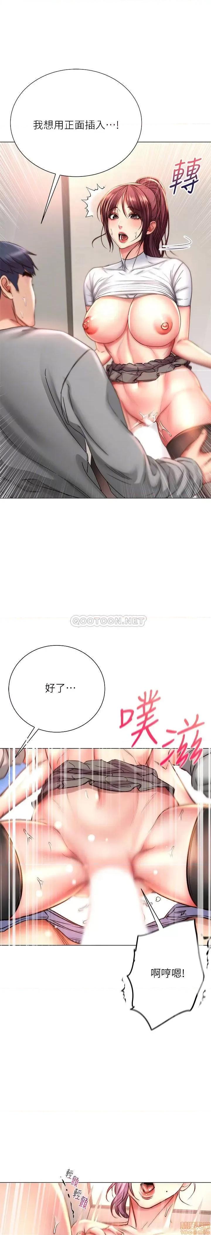 超市的漂亮姐姐 超市的漂亮姐姐 51 第17页