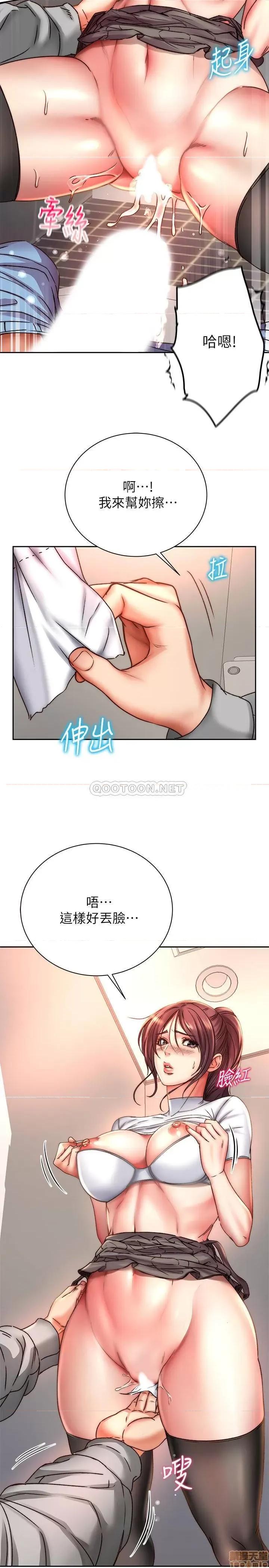 超市的漂亮姐姐 超市的漂亮姐姐 51 第25页